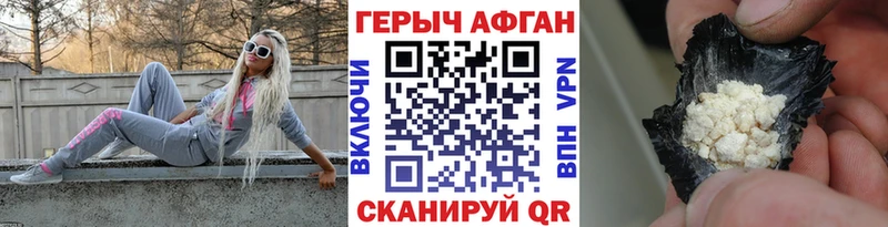 ГЕРОИН афганец  Новоульяновск 