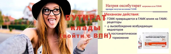 бутират Алексин