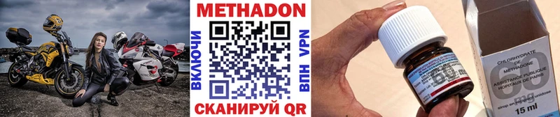 Метадон кристалл  Новоульяновск 